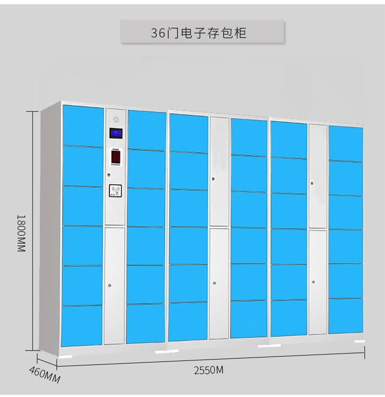 存包柜36門(mén)