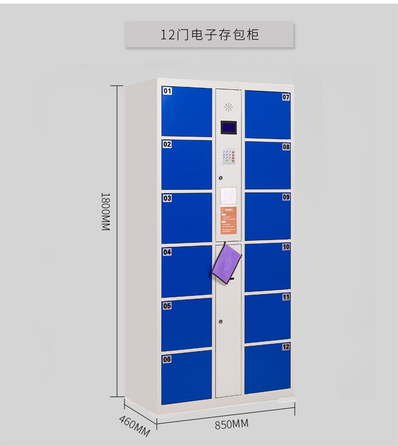 存包柜12門(mén)
