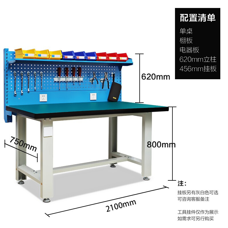 2100帶掛板620款